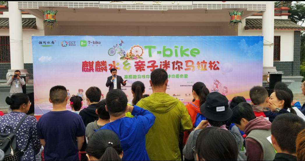  熱情難擋！T-bike麒麟水鄉(xiāng)親子迷你馬拉松雨中開跑