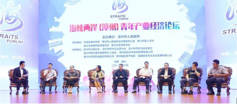 打造福建投融資盛會 圖靈資本“2018·海西創(chuàng)業(yè)節(jié)”成功舉辦