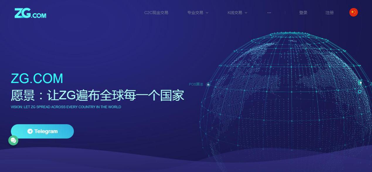 全球化區(qū)塊鏈資產(chǎn)交易平臺ZG.COM宣布完成A輪融資，總額達2000萬美元！
