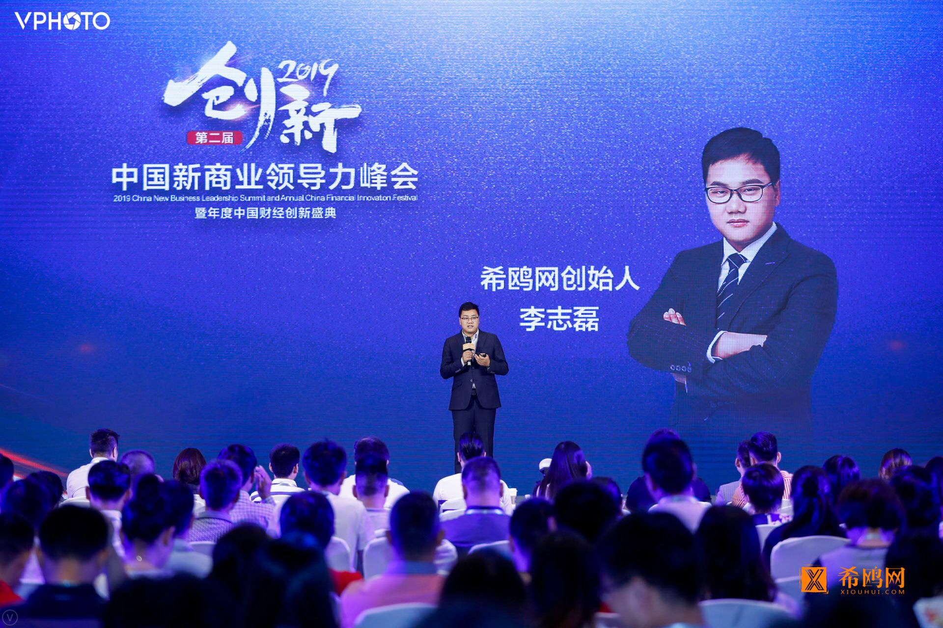 第二屆中國新商業(yè)領(lǐng)導力峰會