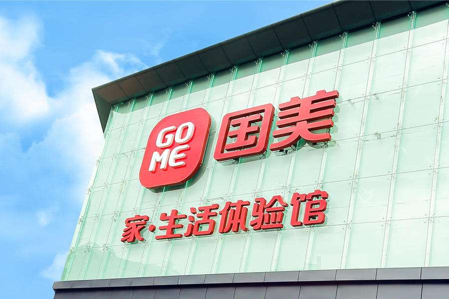 騰訊有無可能投資國美？看馬化騰之前的發(fā)言就知道