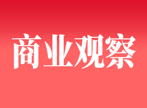 納斯達(dá)克大屏：企業(yè)品牌全球化的跳板