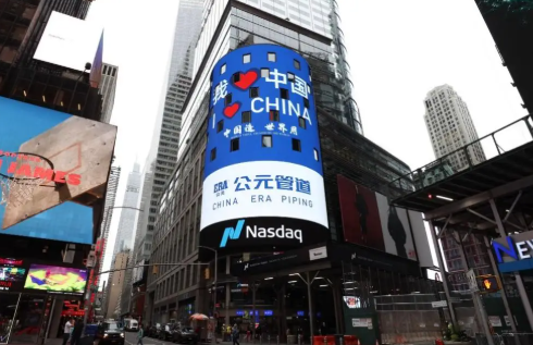 公元亮相紐約時(shí)代廣場(chǎng)丨顯中國(guó)實(shí)力 為祖國(guó)慶生 