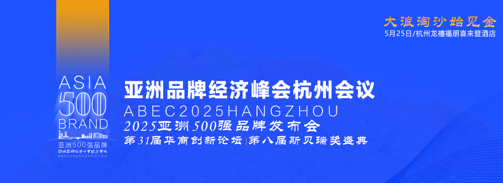滴選出行榮獲ABEC亞洲創(chuàng)新大獎(jiǎng)，引領(lǐng)行業(yè)創(chuàng)新潮流 