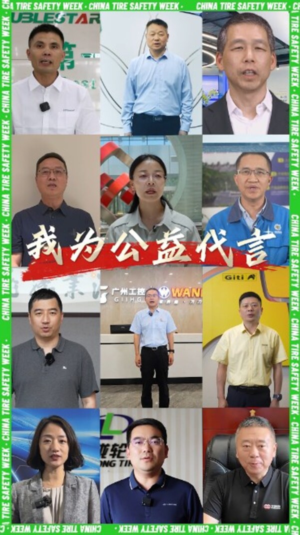 第十一屆中國綠色輪胎安全周再掀高潮：超300萬公眾參與構(gòu)建輪胎安全知識(shí)體系