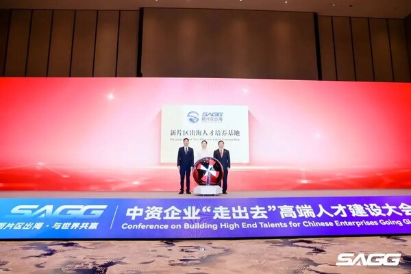 突破人才困局 賦能企業(yè)出海 中資企業(yè)\
